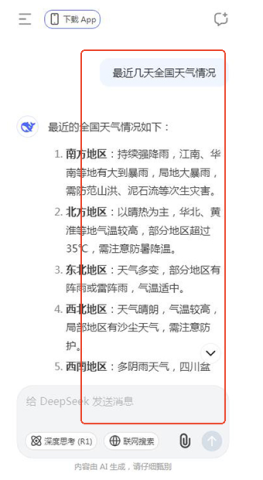deepseek大肥鱼桌宠 第3张图