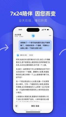 点点专家 第1张图