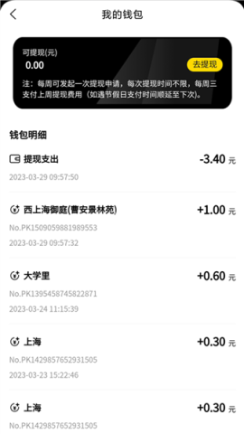 蚂蚁众包