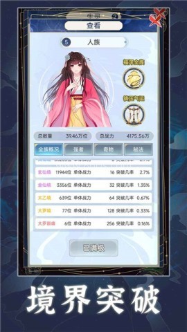 天道创造测试服 第2张图