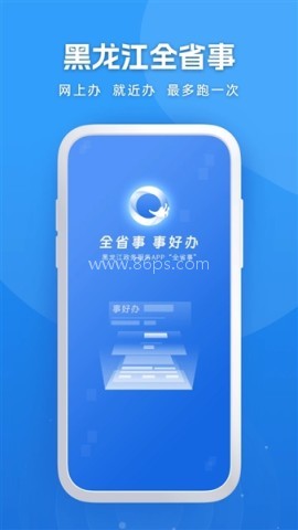 龙易办养老认证