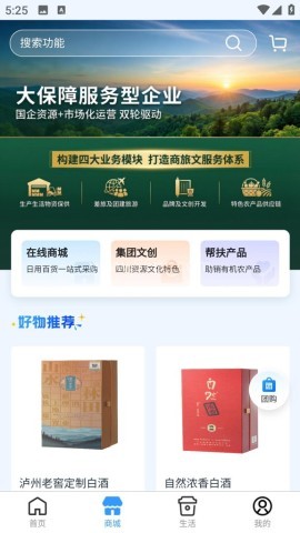 自然天辰服务云APP 自然天辰服务云 第1张图