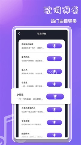 钢琴吧