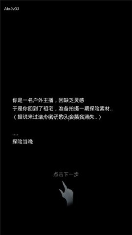 背后有诡