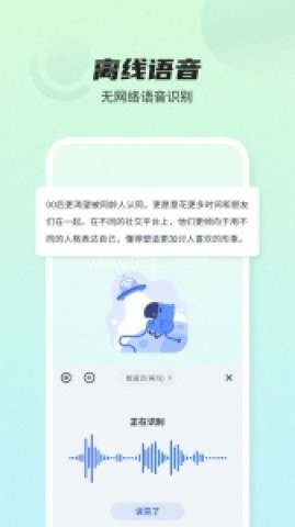 讯飞输入法长辈版
