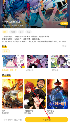 栗子漫画app手机版