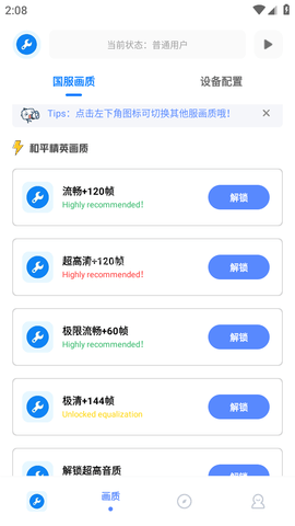 牧云工具箱