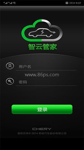 智云管家 第2张图