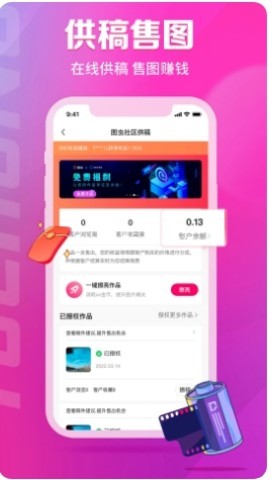 图虫创意 图虫创意