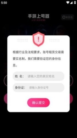 手游上号器黑色版