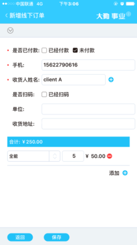 大勤事业家