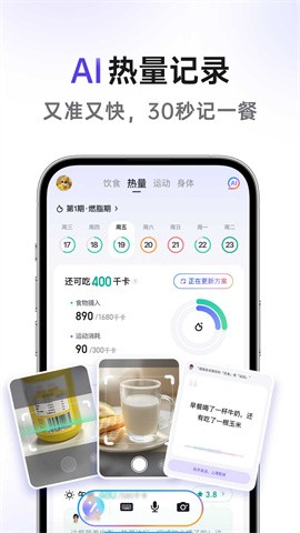 享瘦