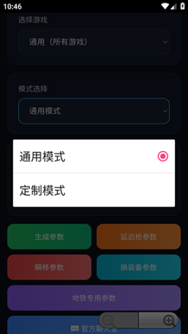 千羽弱网参数生成器 千羽弱网参数生成器