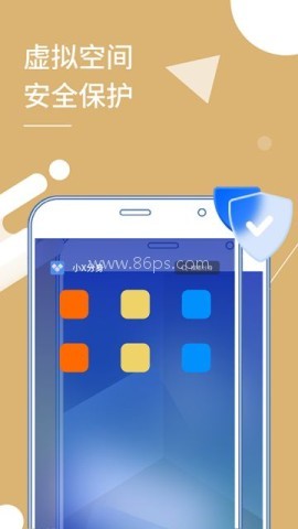 小X分身免费版