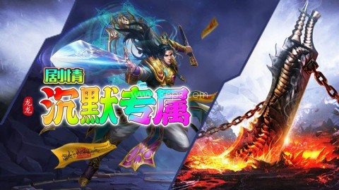 龙龙沉默