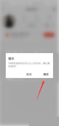 火山视频 第3张图