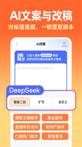 提客提词器官方版