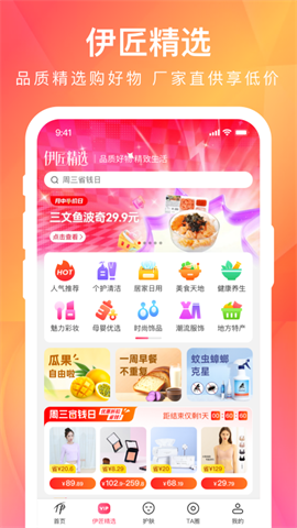 伊的家