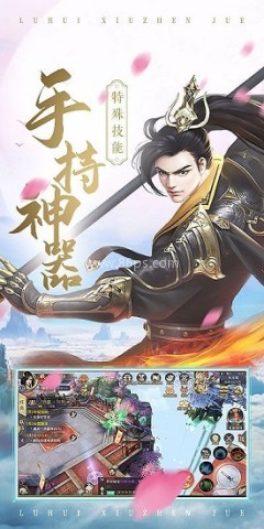 苍穹传之仙侠江湖