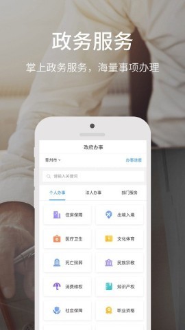 爱青州 爱青州