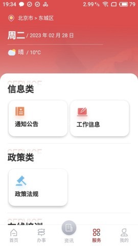 文旅市场通