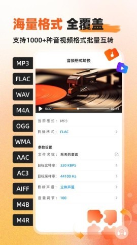 硬柿子音视频转换器 第2张图