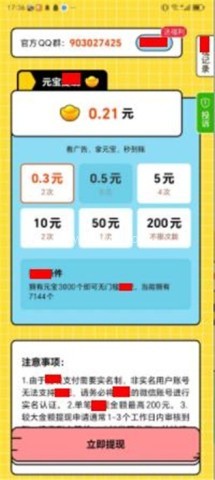梦幻答题秀