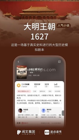 起点中文网