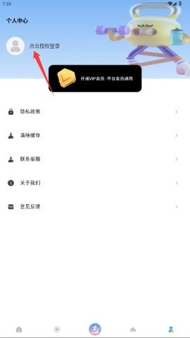 球球计划 第3张图