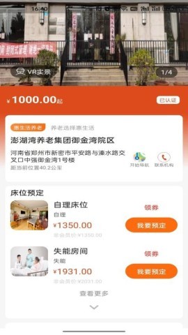 银龄世界养老 银龄世界养老