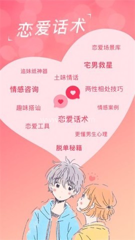 恋爱聊天话术库 恋爱聊天话术库