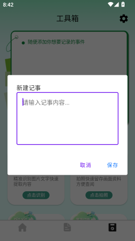 轻识扫描 第5张图