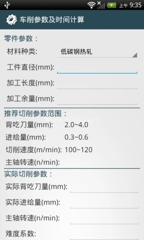 机械设计手册