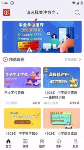 天明网校 第4张图