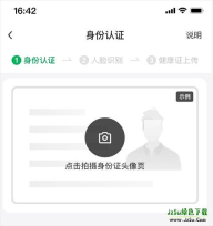 小象超市骑手