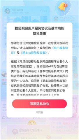 搜狐视频客户端