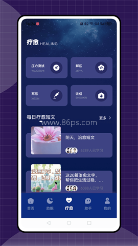 冥想睡眠