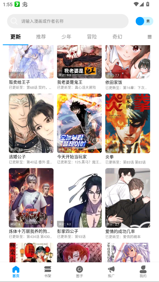 漫拾光