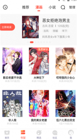 六漫画免费阅读 第7张图