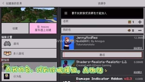 我的世界珍妮模组整合包 第8张图