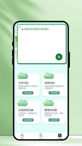 轻识扫描