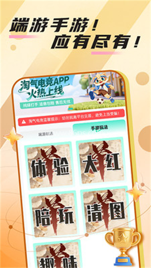淘气电竞