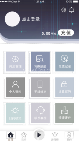 畅想听吧app