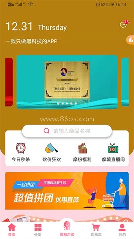 摩境商城