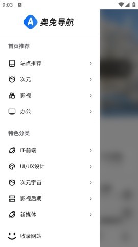 奥兔导航浏览器 奥兔导航浏览器