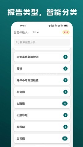 安和录