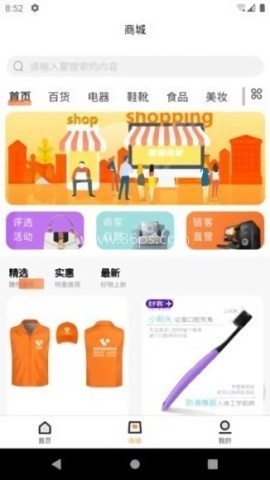 商业联盟 商业联盟