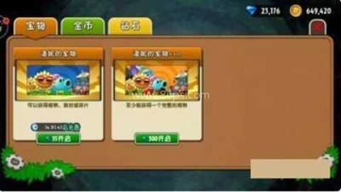 植物大战僵尸2全5阶植物 第2张图