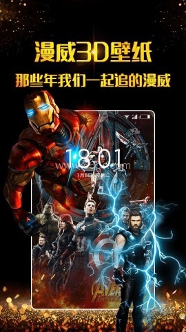 三维立体壁纸手机版