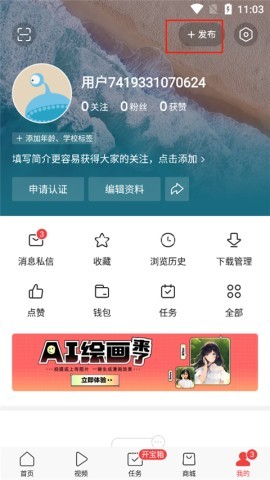 今日头条老版本 第5张图